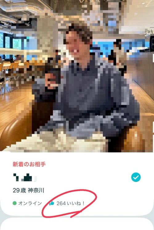 マッチングアプリ攻略